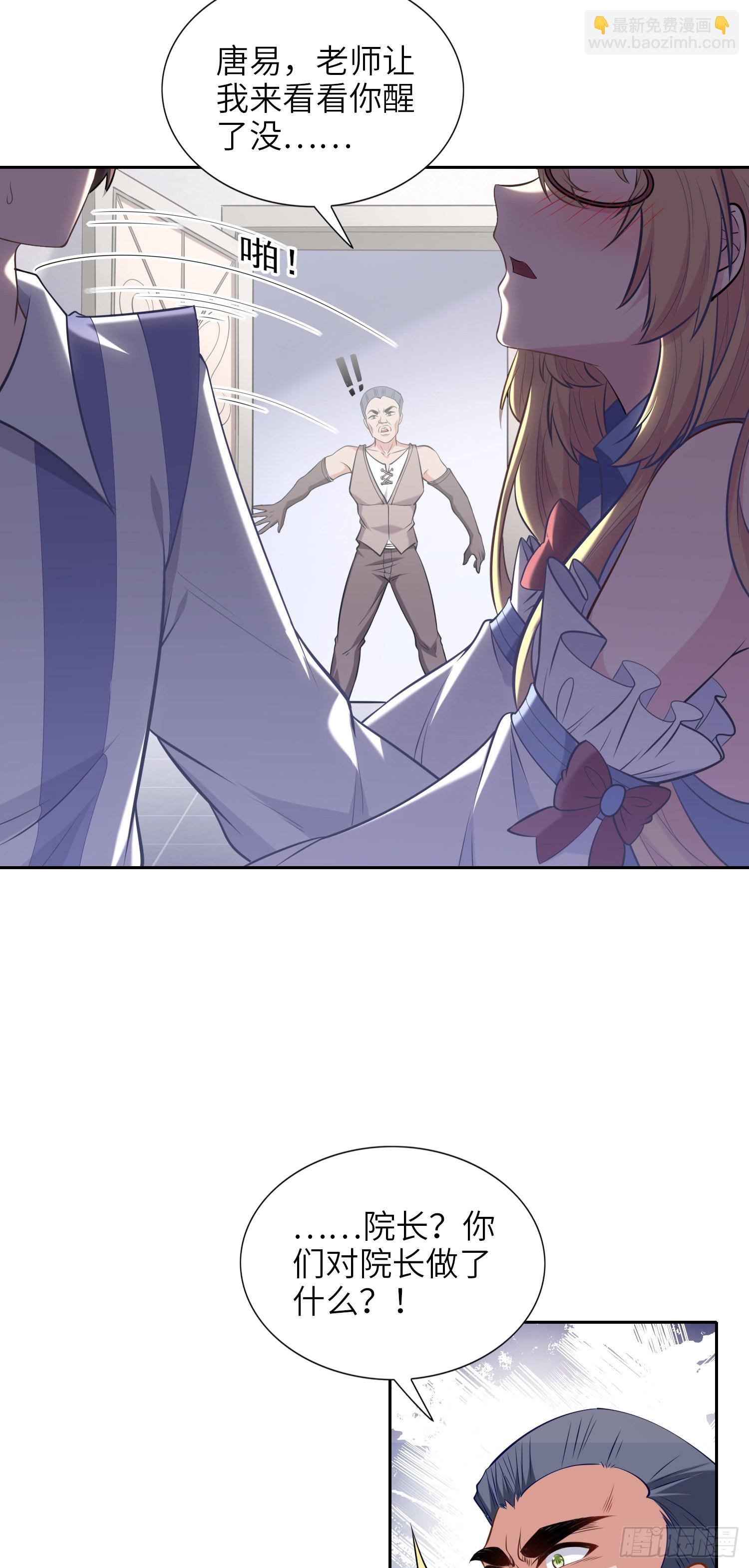04话 变娘术