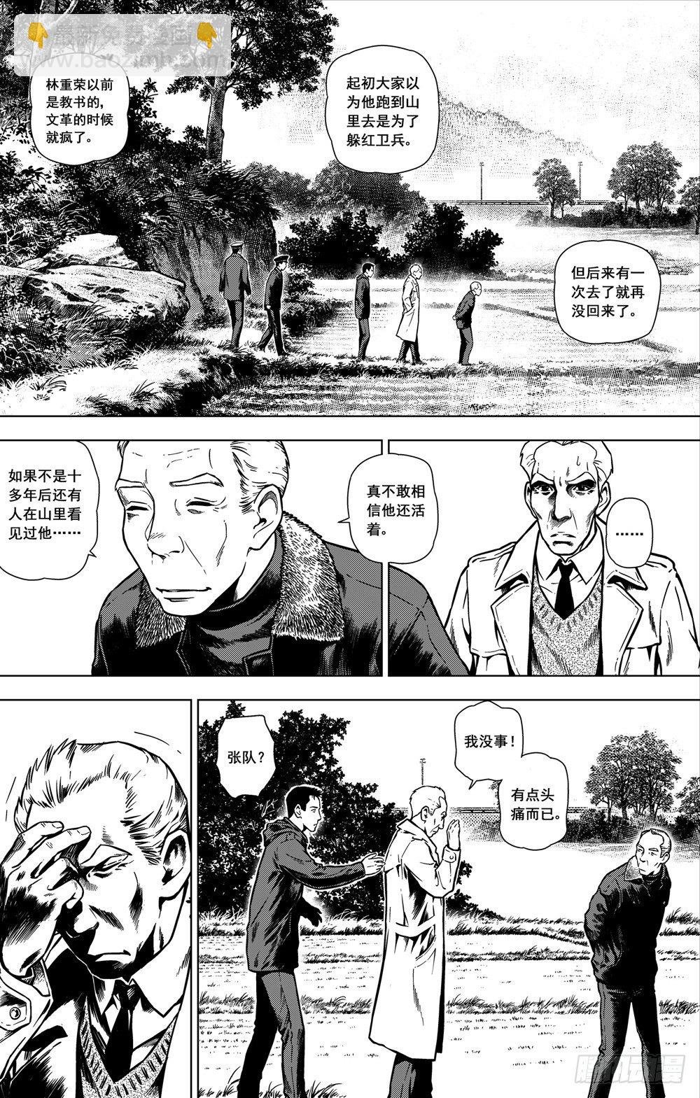 第07话 深不见底（下）