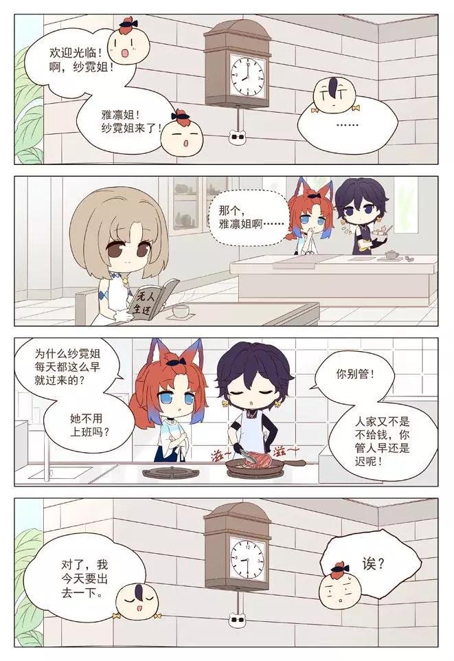 紫莱轩的一天
