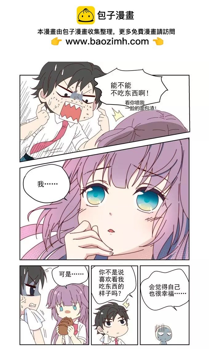 夏希篇——青春BOY与失恋GIRL