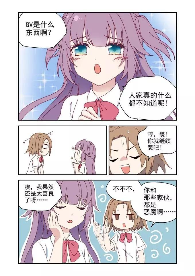 夏希篇——青春BOY与失恋GIRL