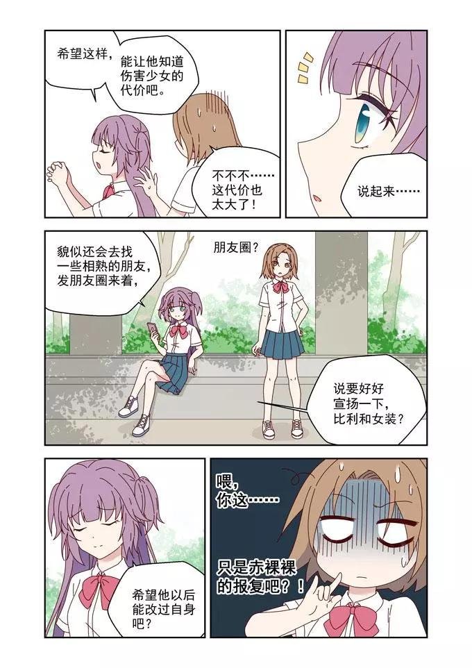 夏希篇——青春BOY与失恋GIRL