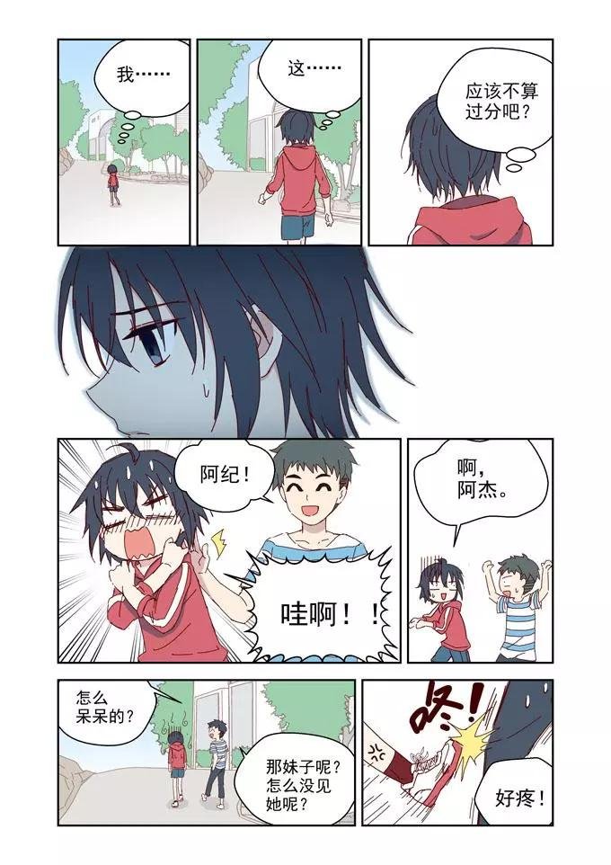 夏希篇——青春BOY与失恋GIRL