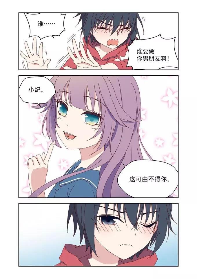 夏希篇——青春BOY与失恋GIRL