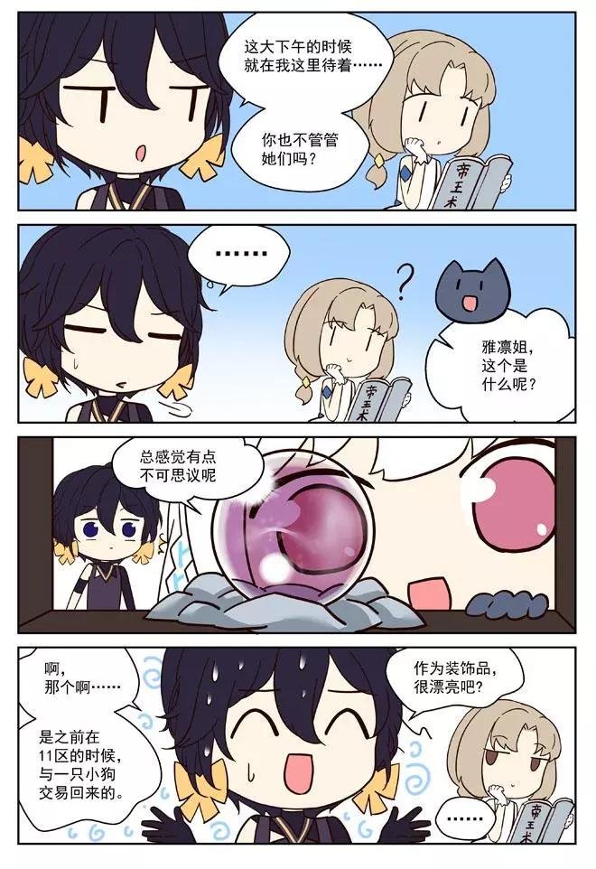 兽耳篇-01