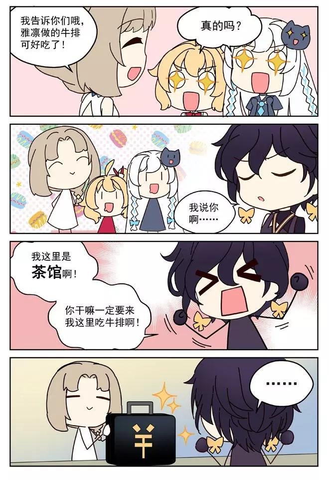 雅凛篇-01