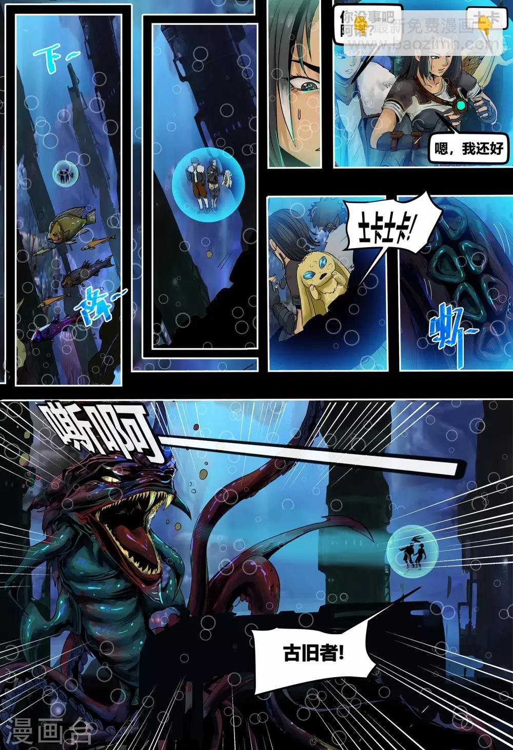 第6话