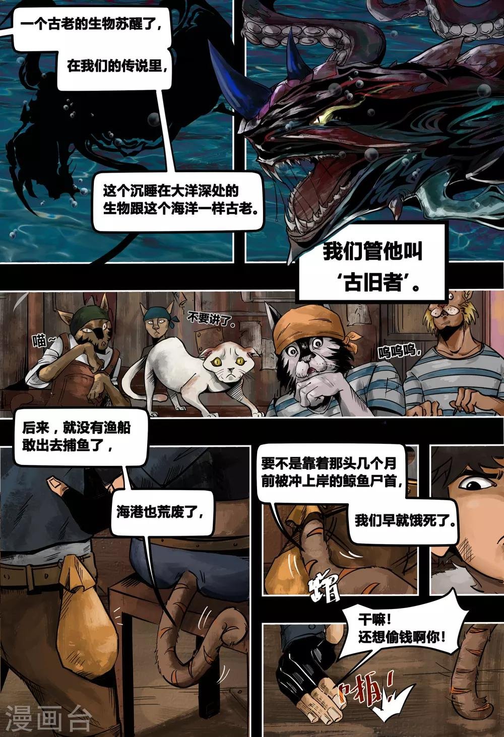 第4话