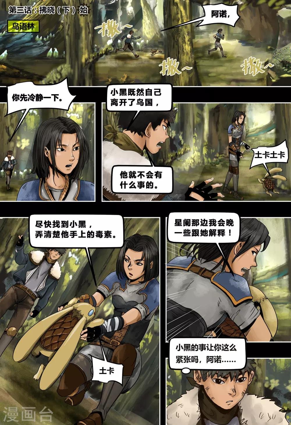 第3话