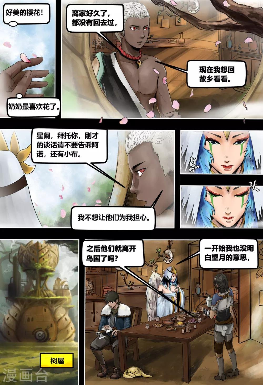 第2话