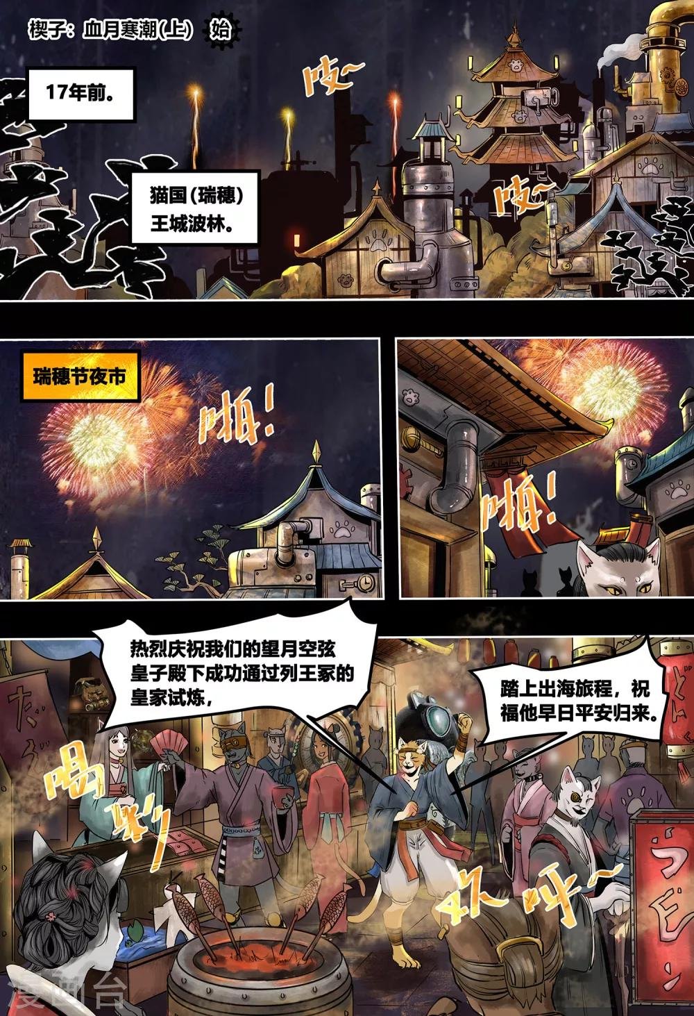 第0话