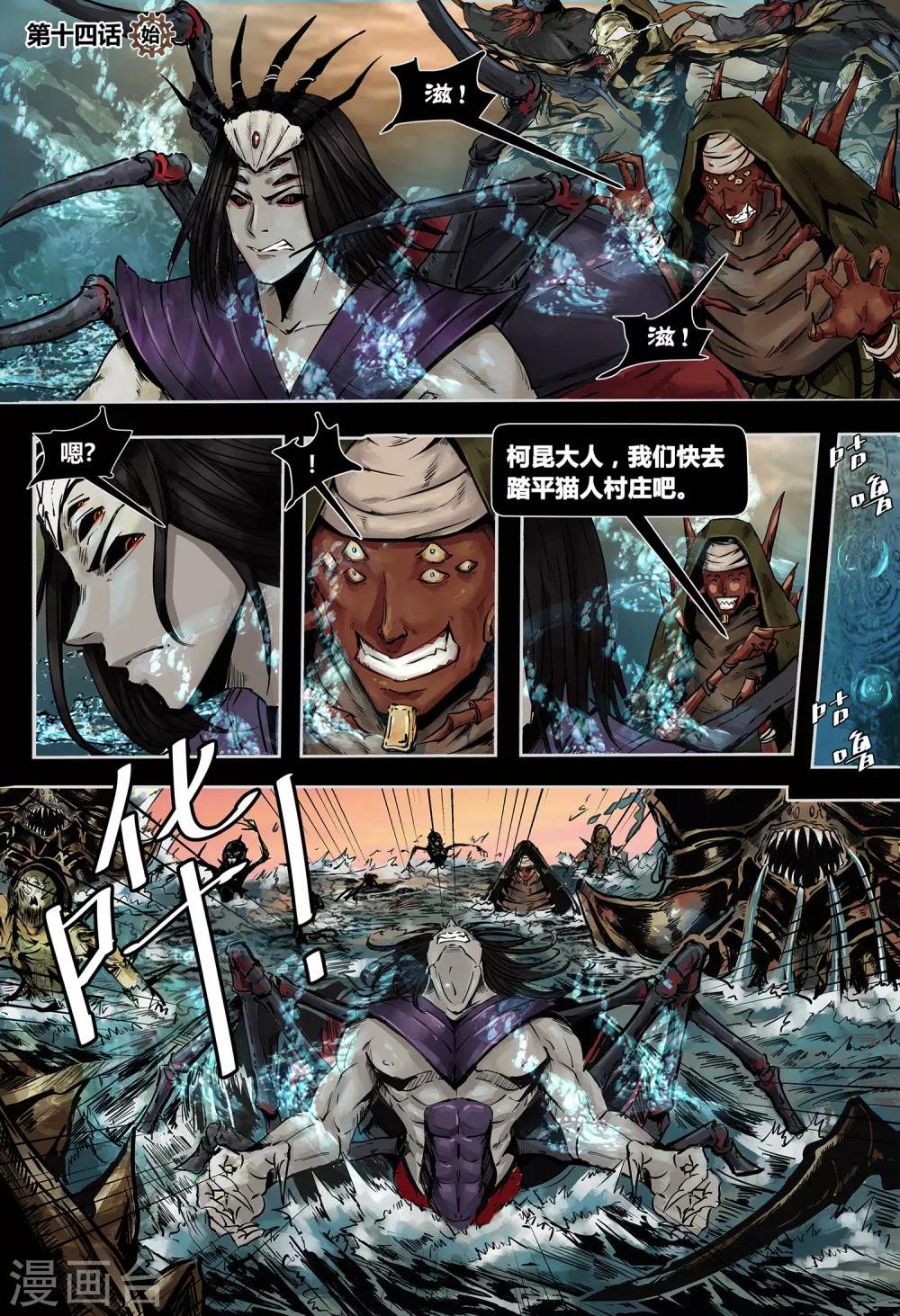 第14话
