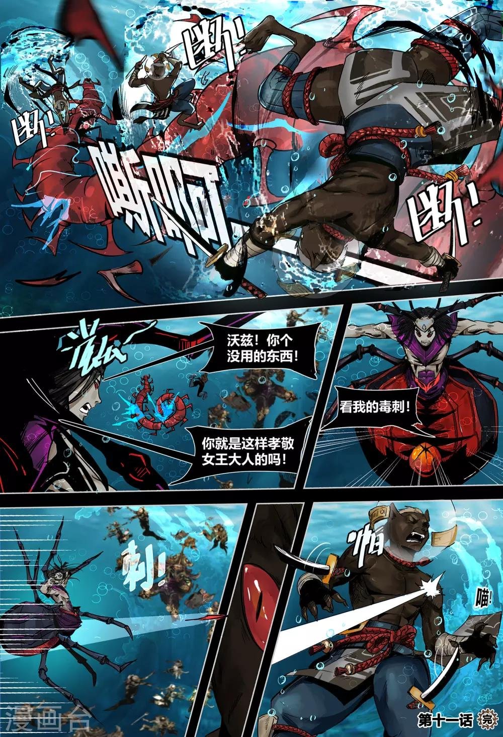 第11话