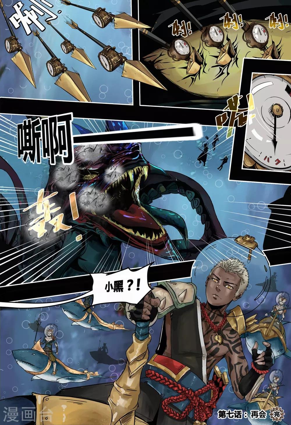 第7话