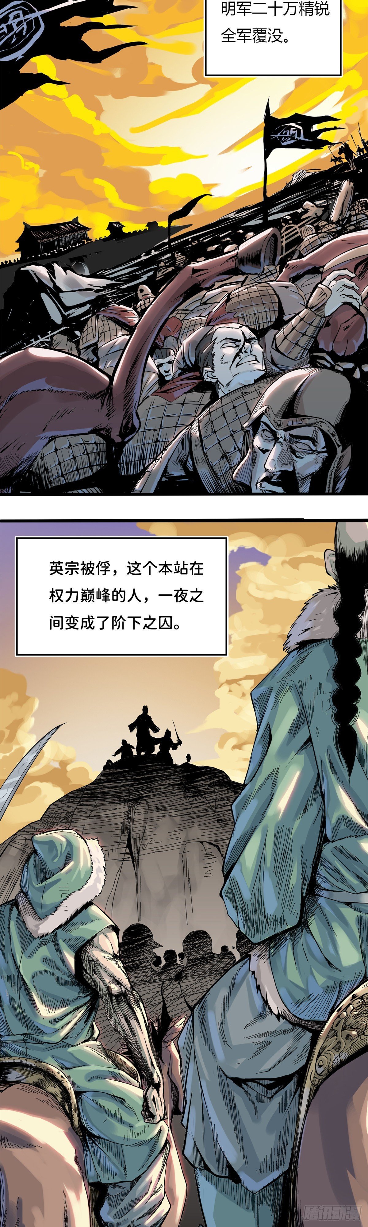 第一话