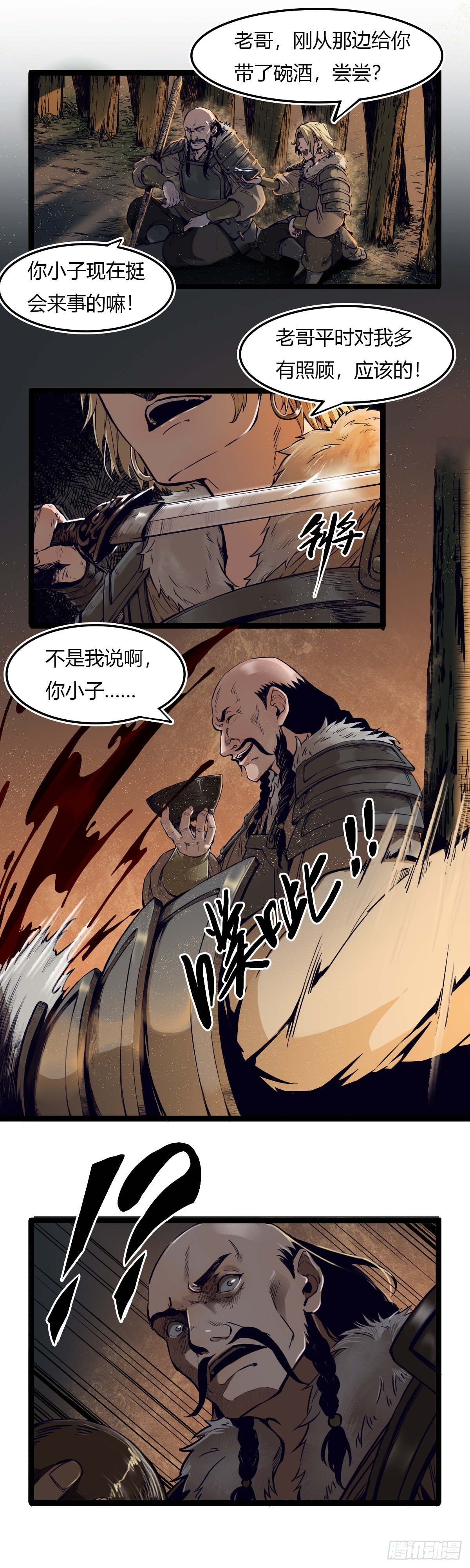 第一话