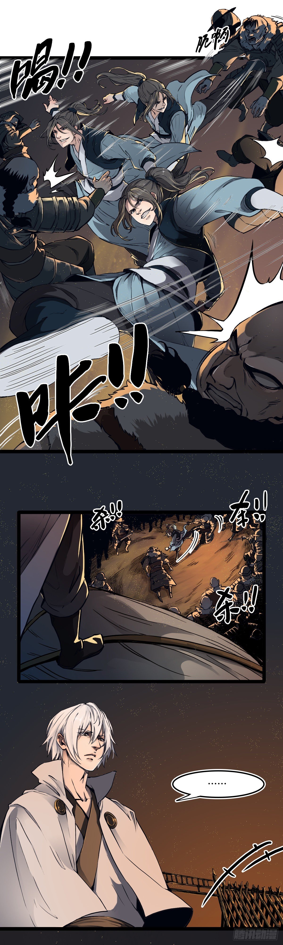 第一话