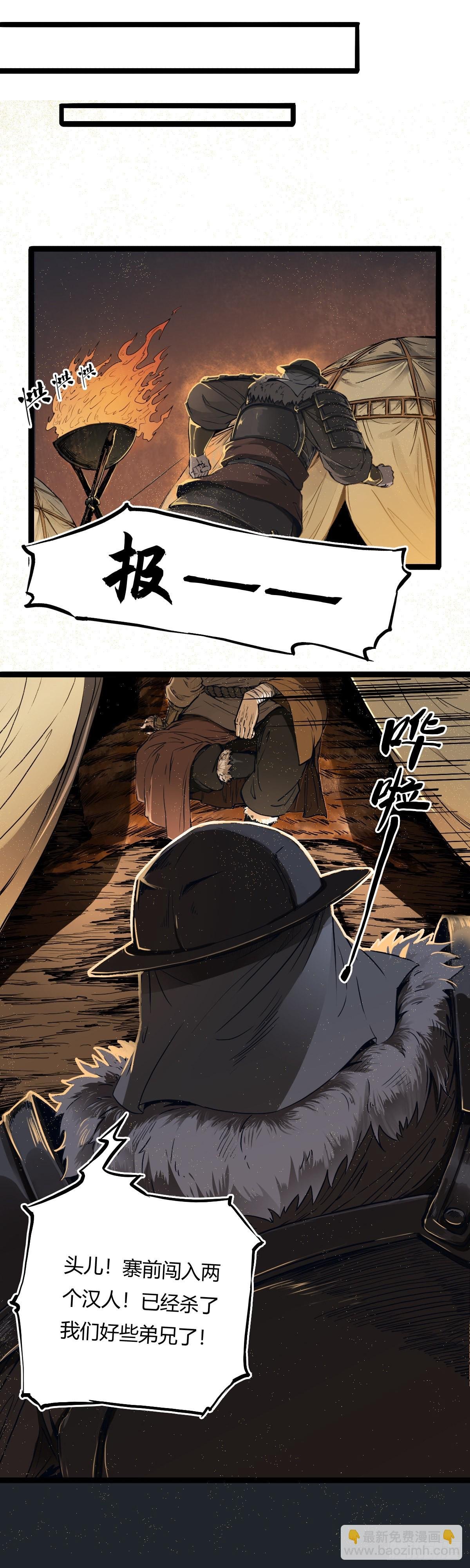 第一话