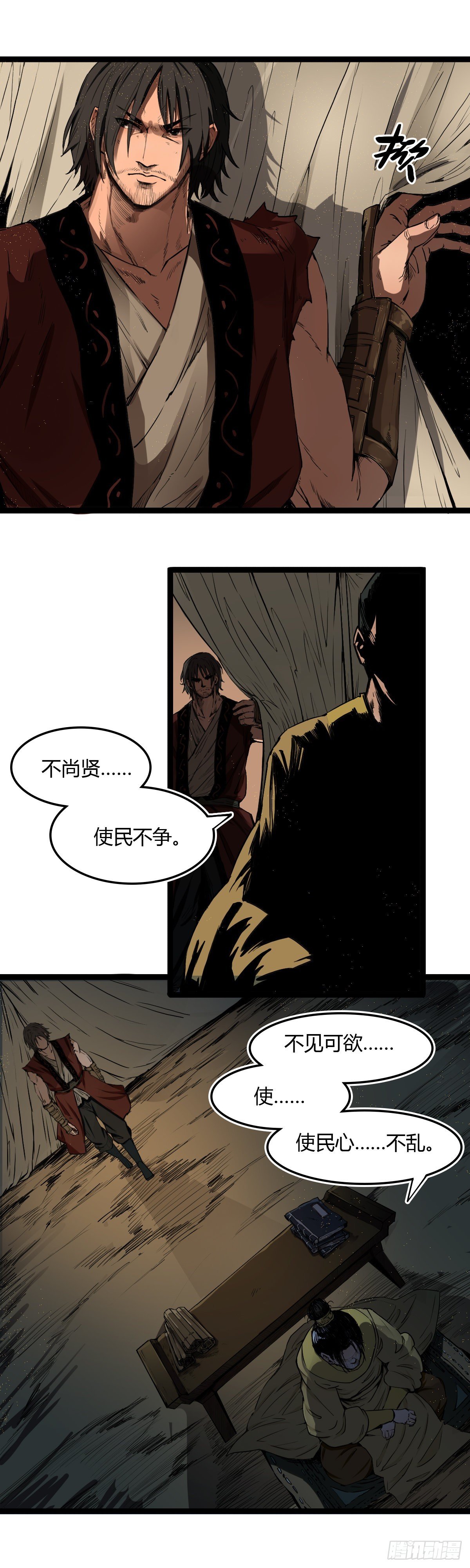 第一话