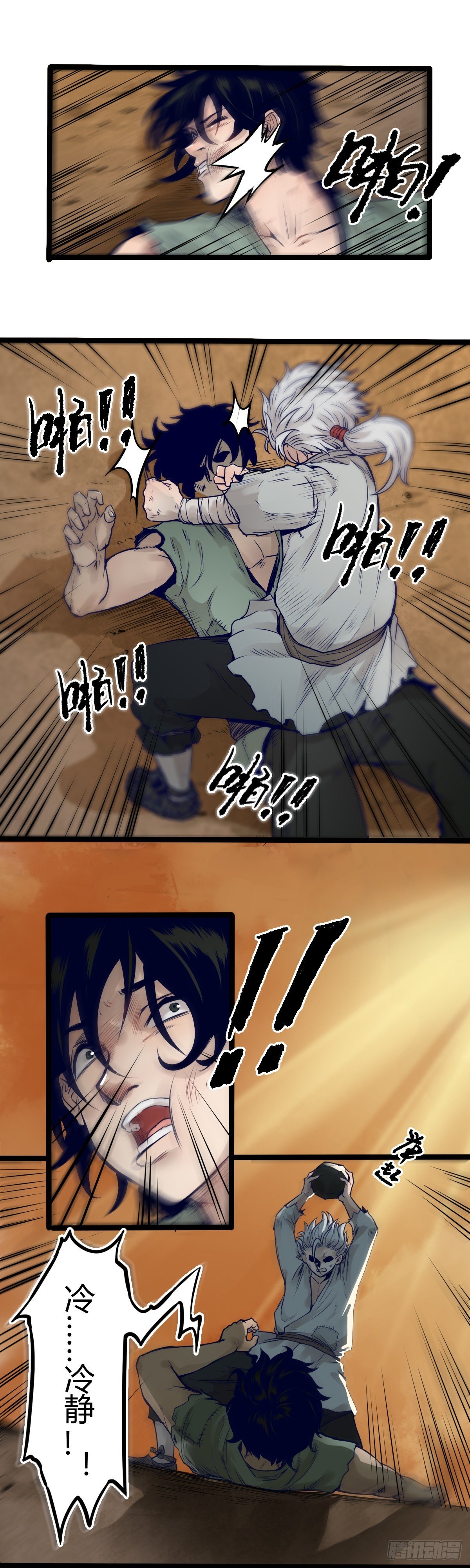 第十话