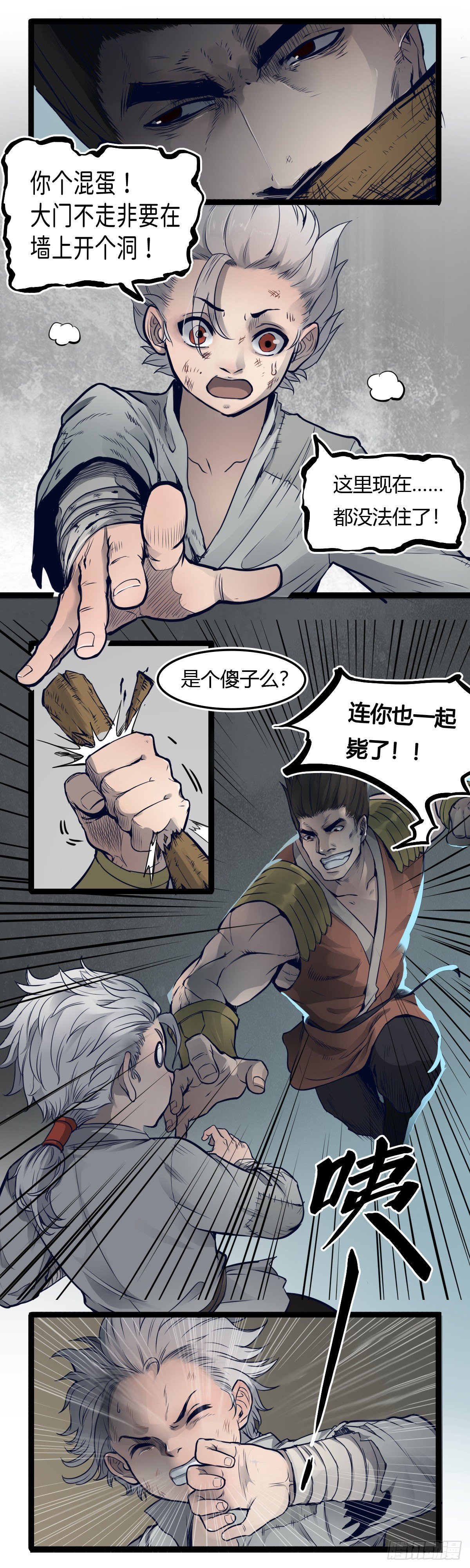 第十一话
