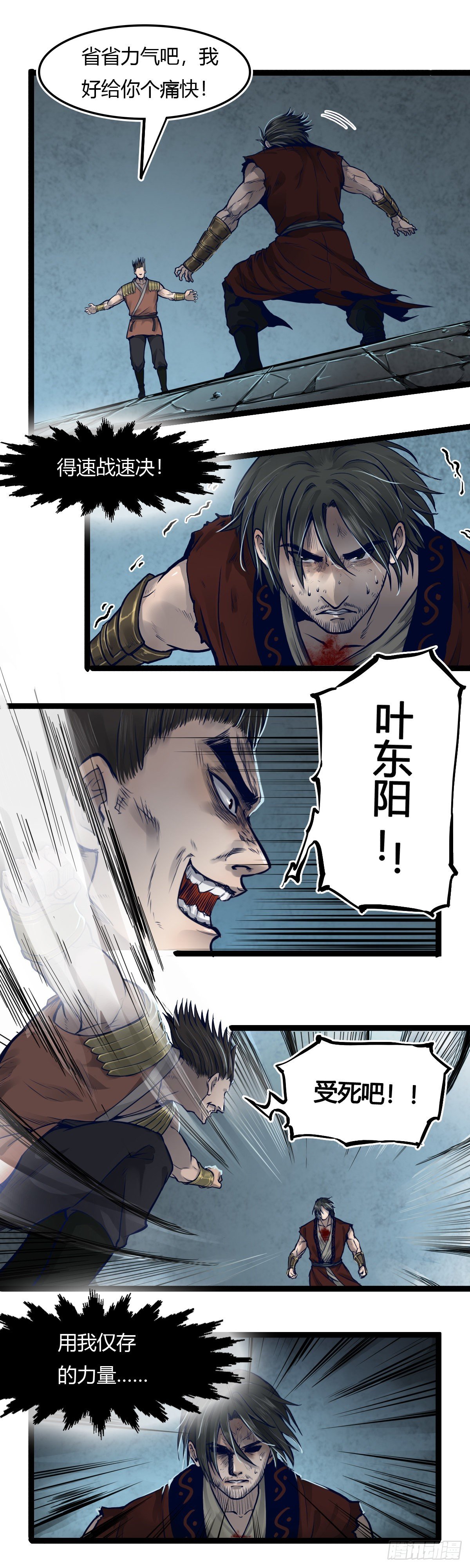 第十一话