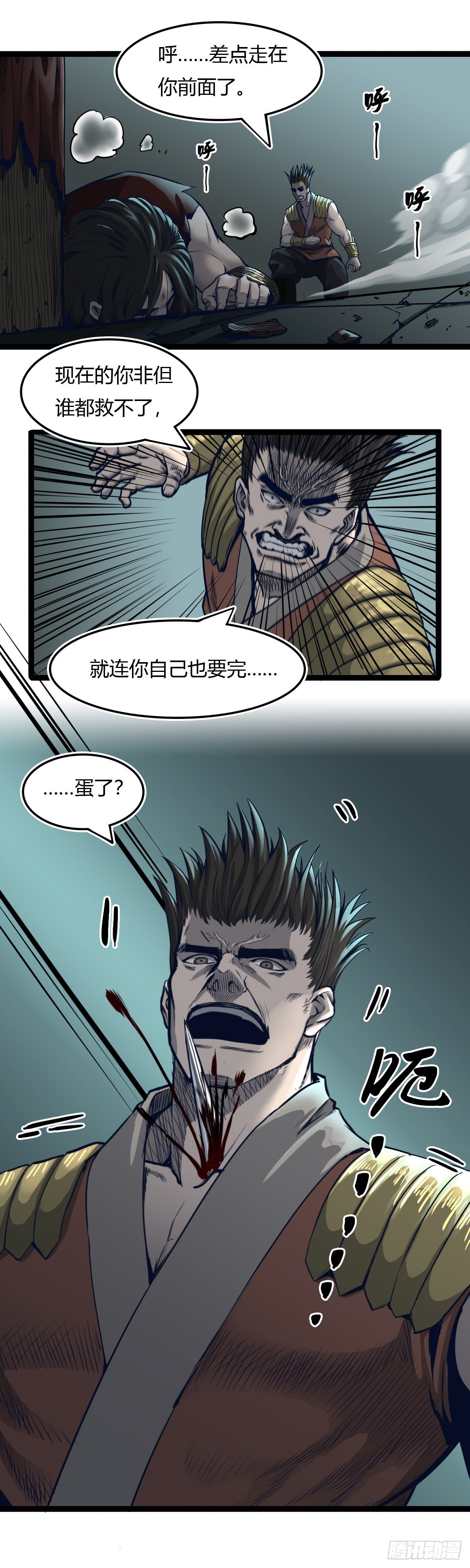 第十一话