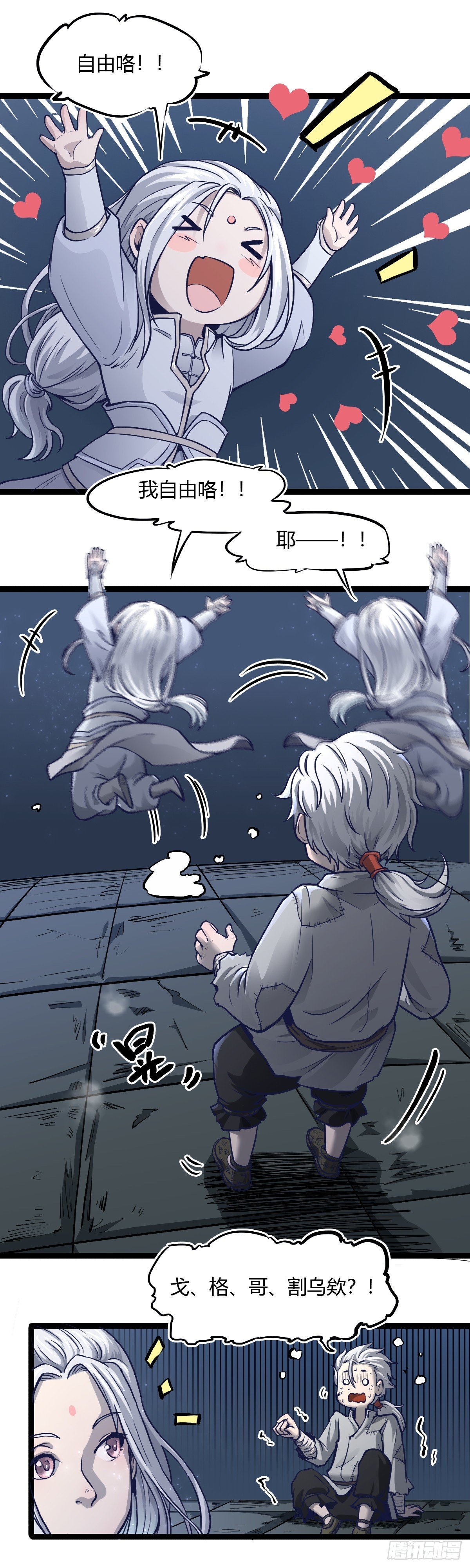 第十二话