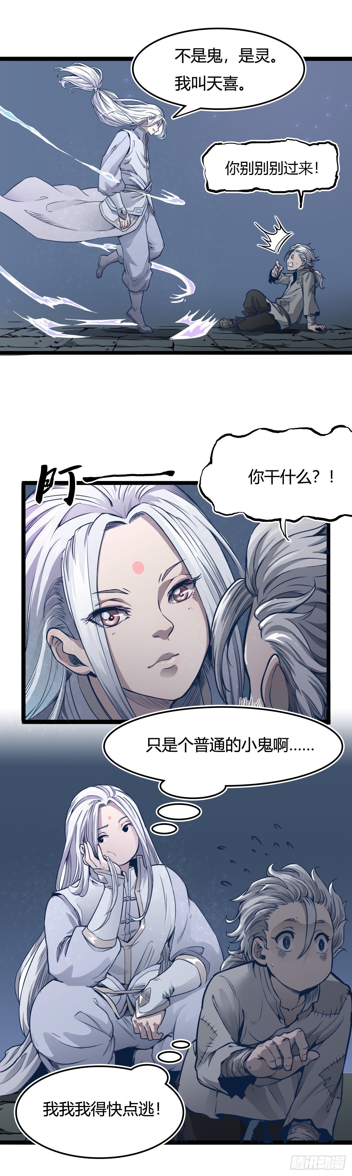第十二话