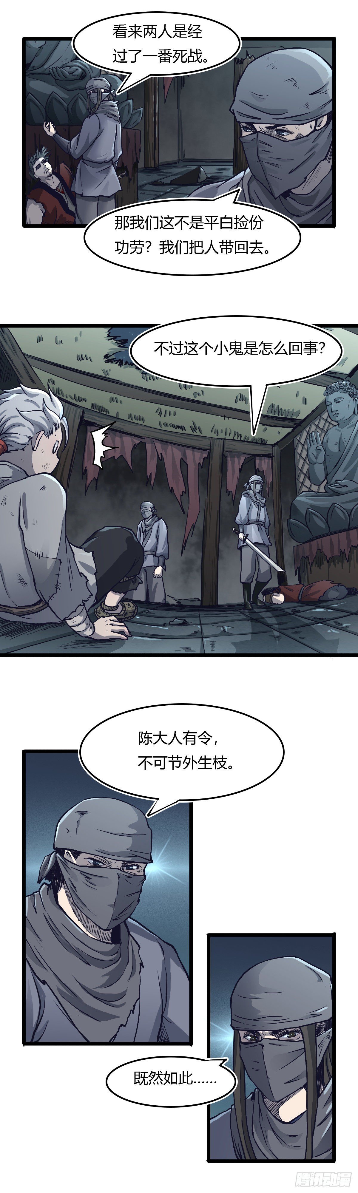 第十二话