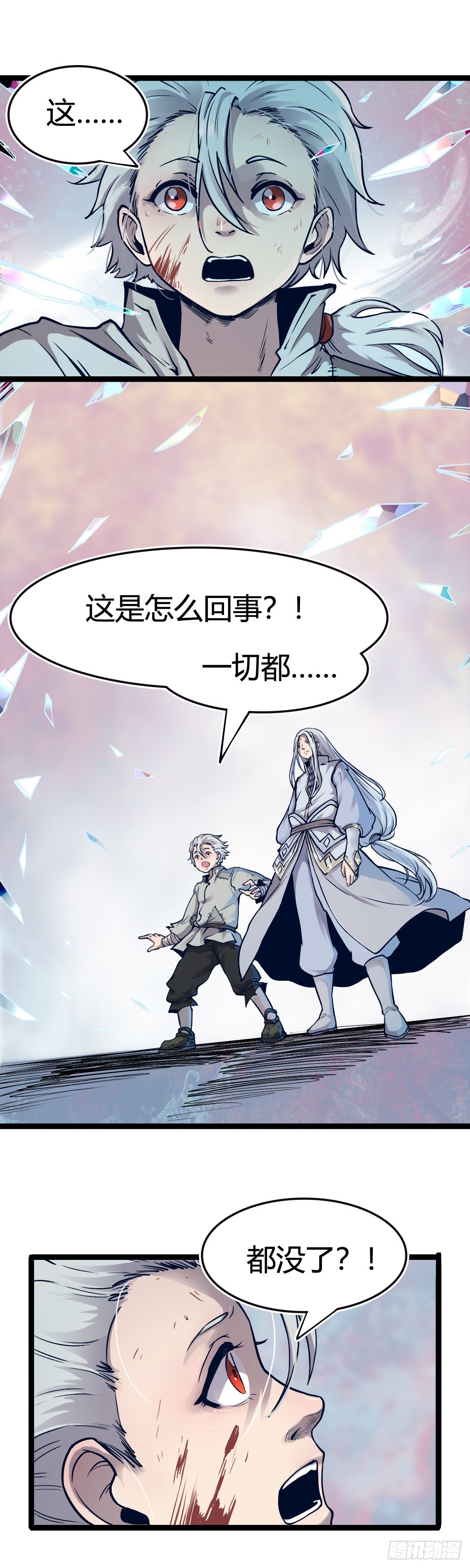 第十三话