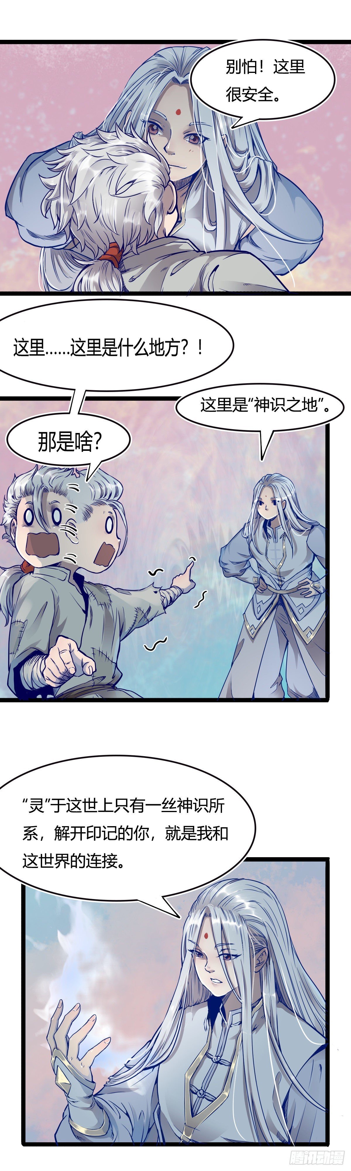第十三话