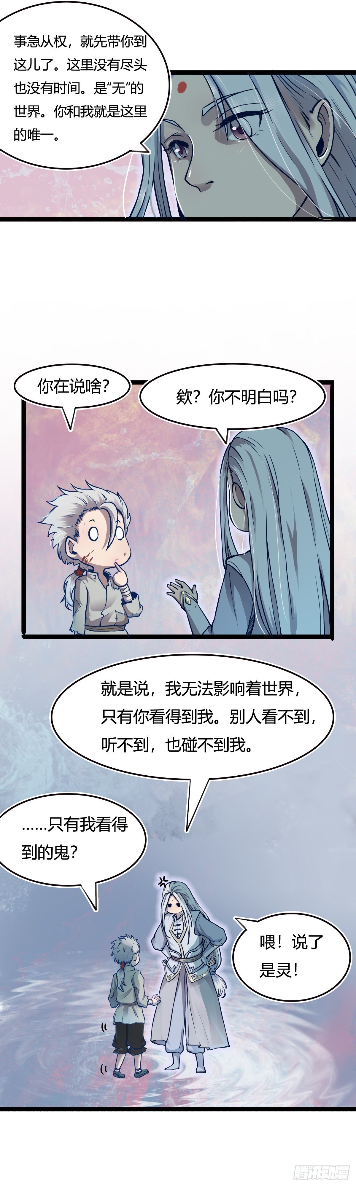 第十三话