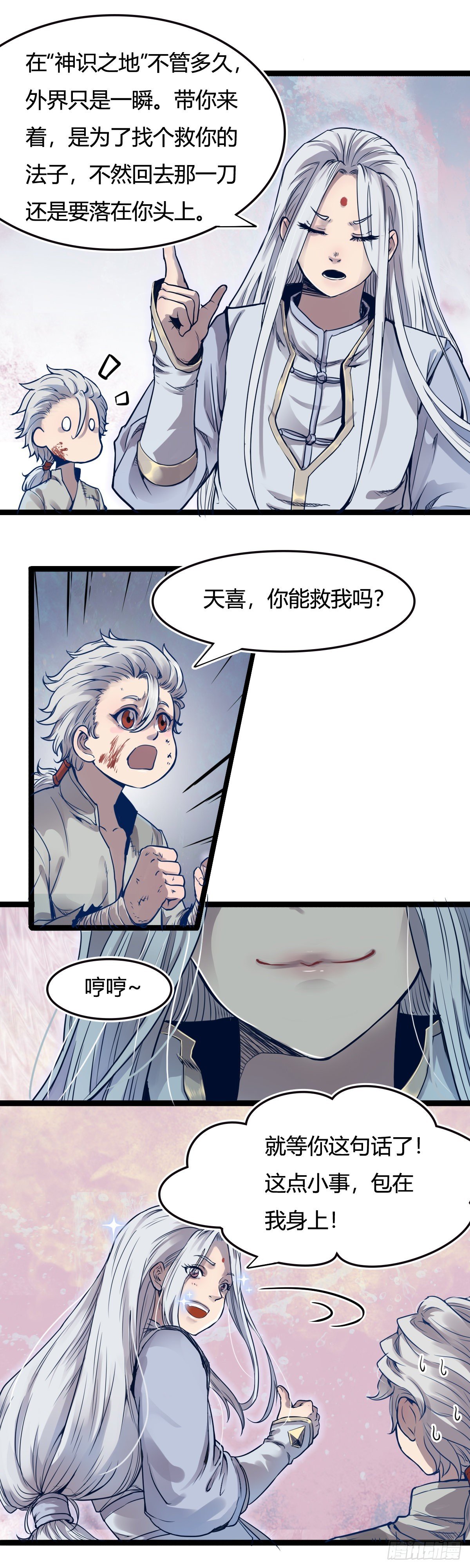 第十三话