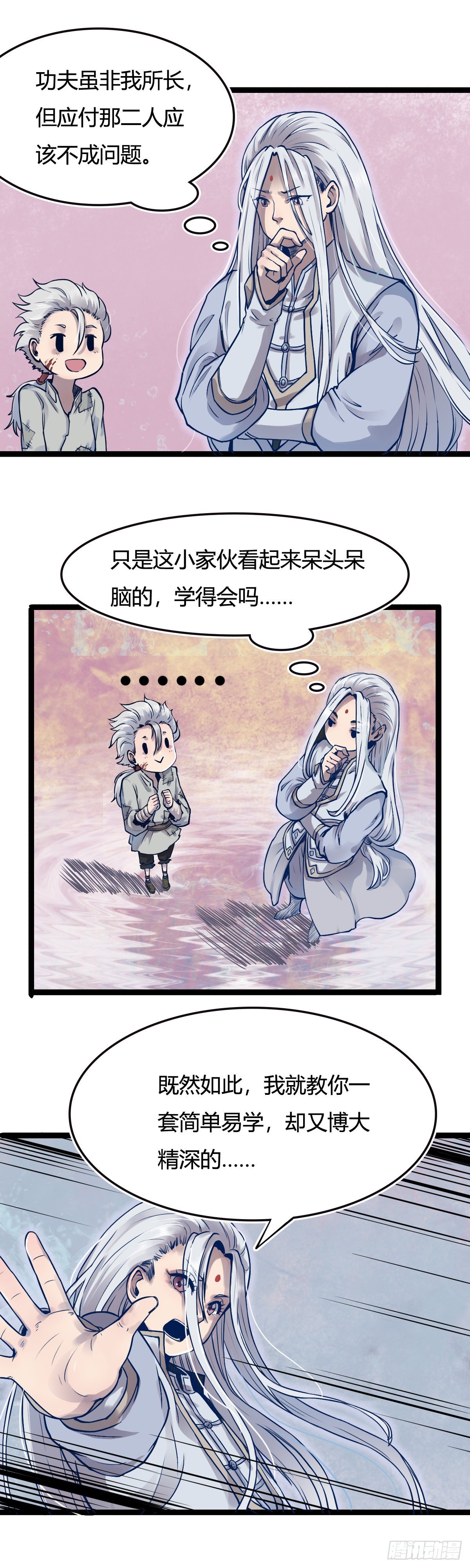 第十三话
