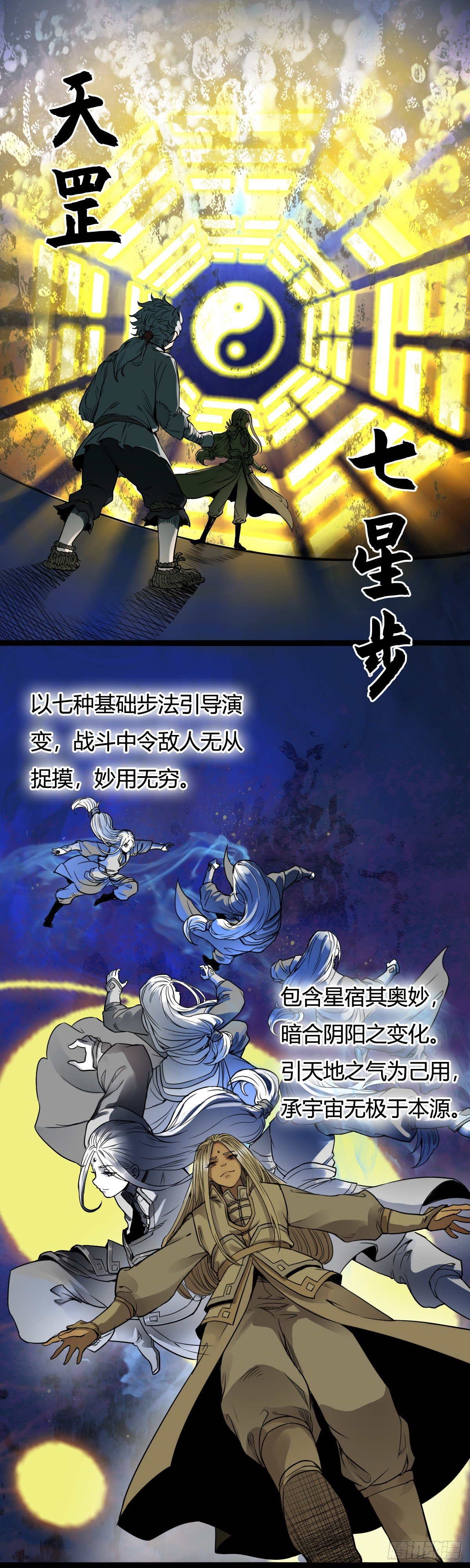 第十三话