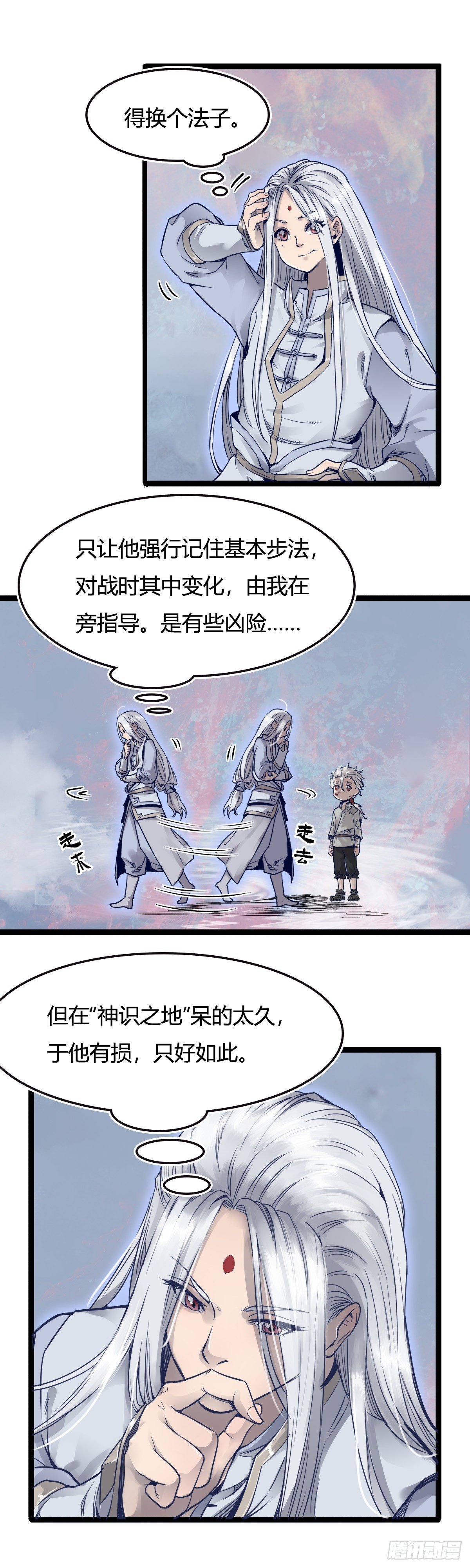 第十三话