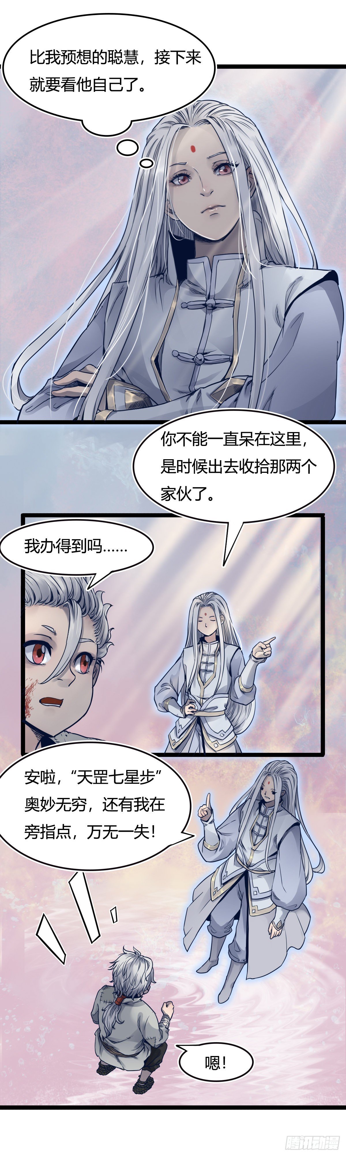 第十三话