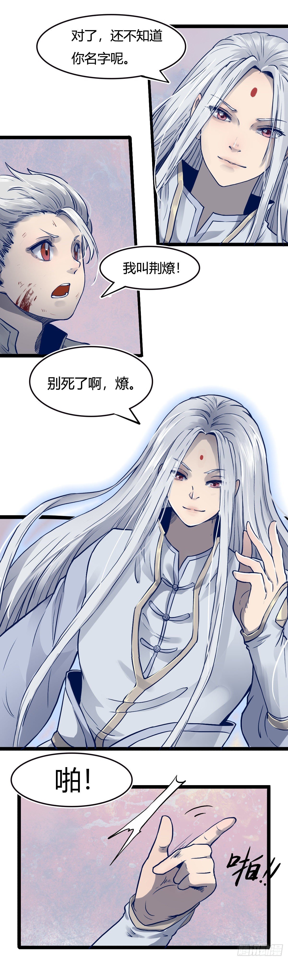 第十三话