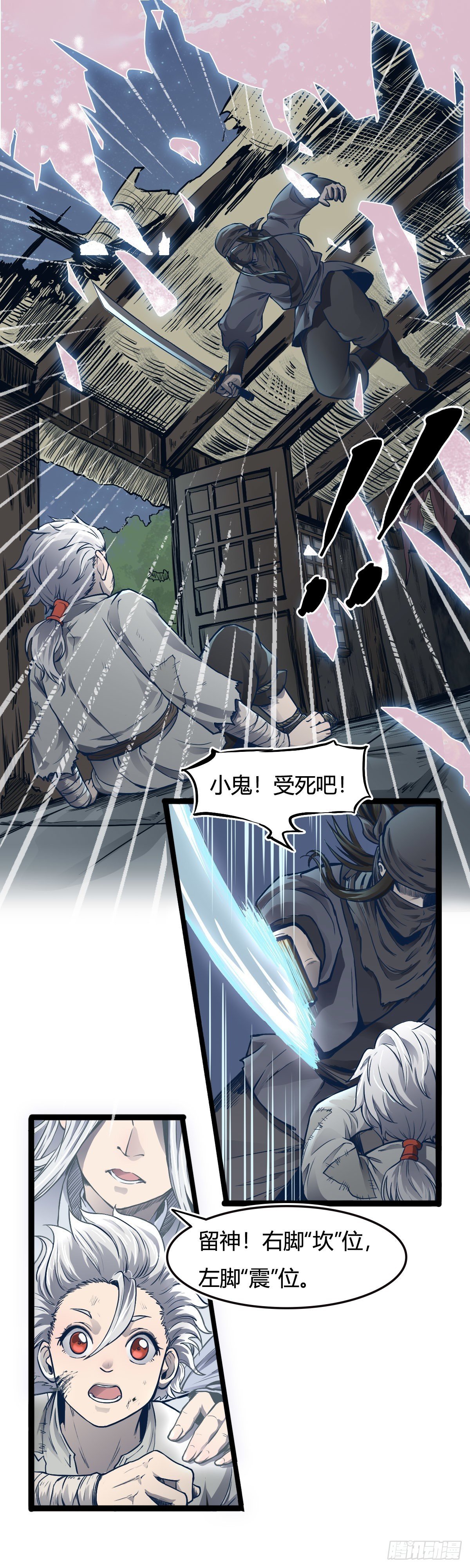 第十四话