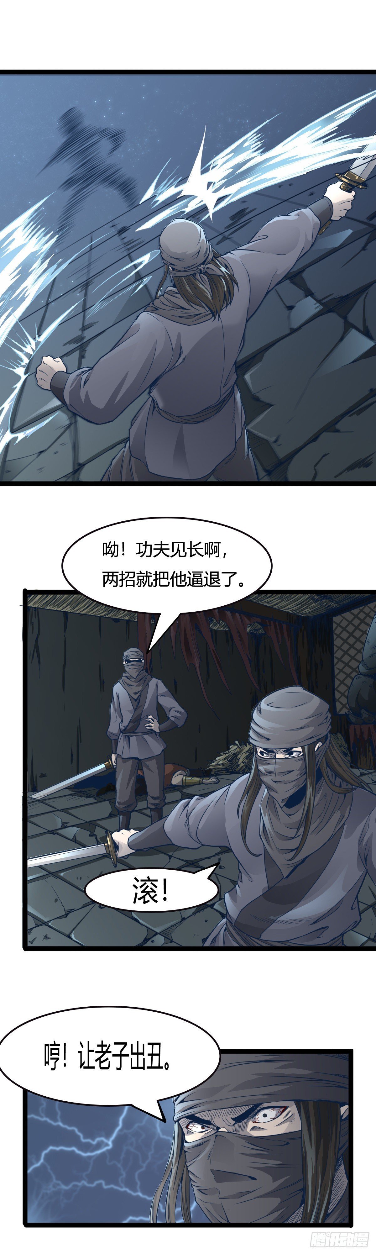 第十四话