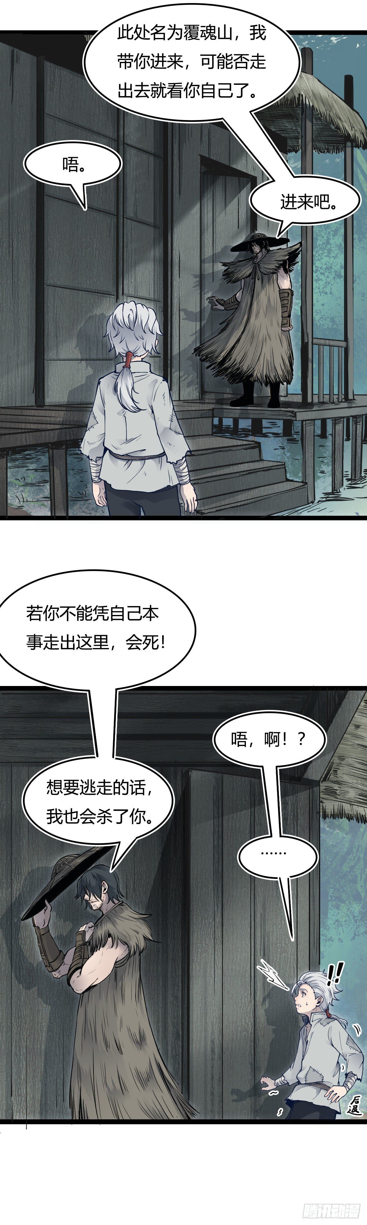 第十六话