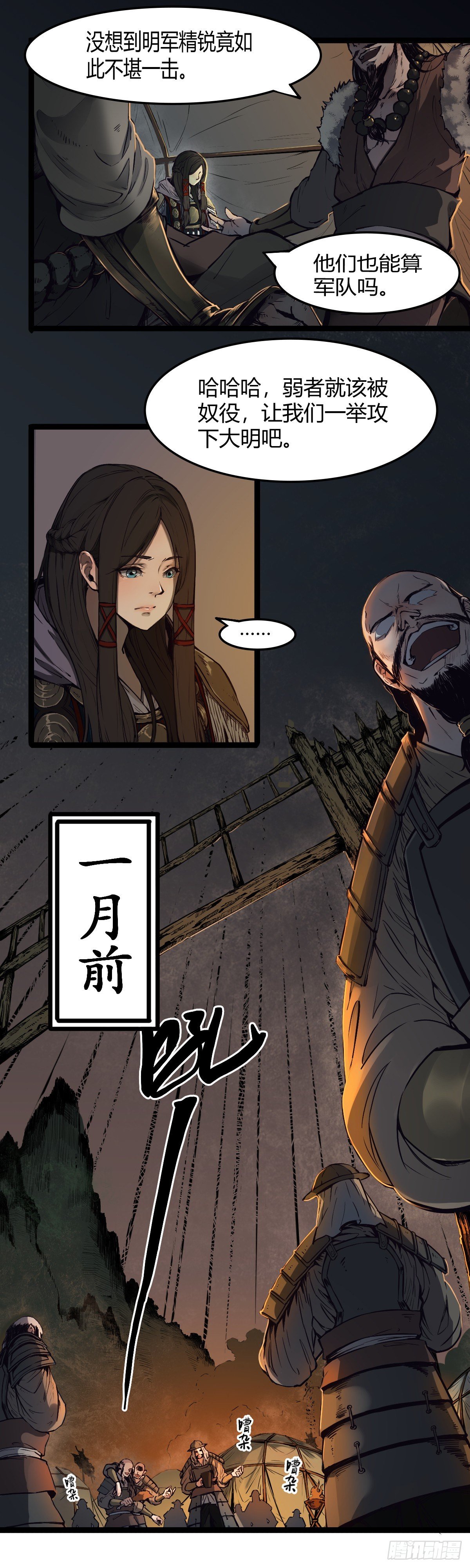 第十七话