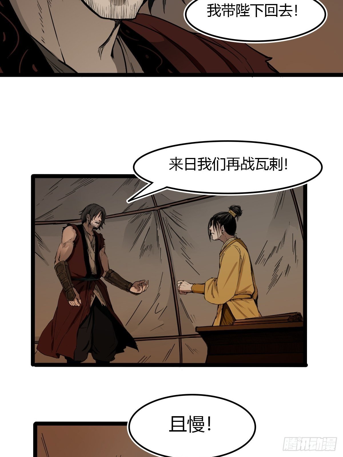 第十七话