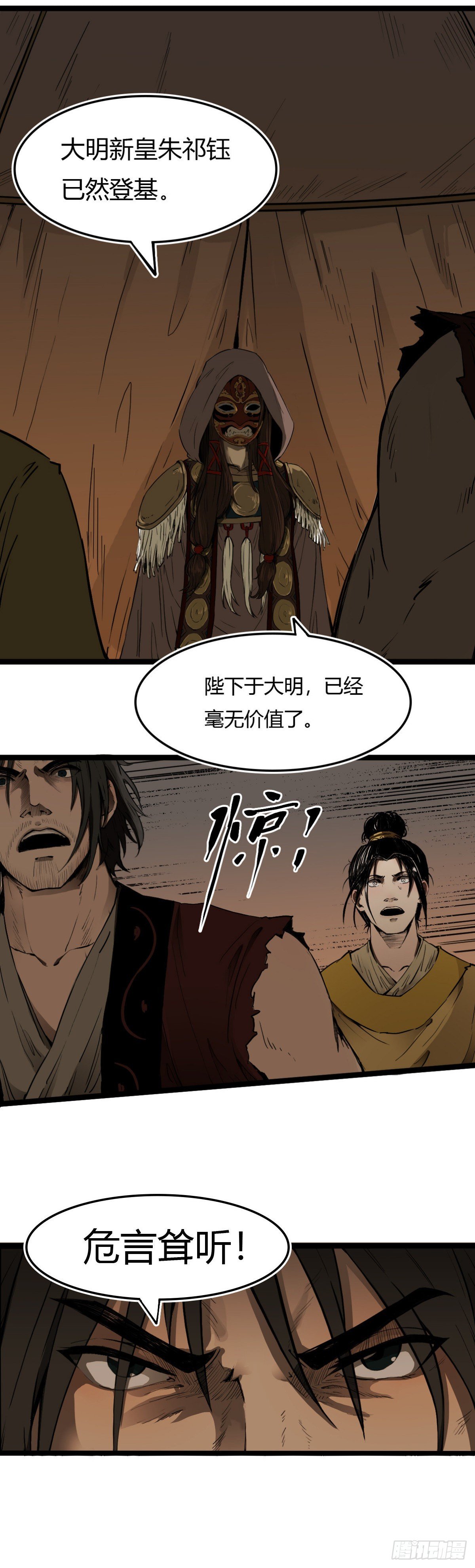 第十七话