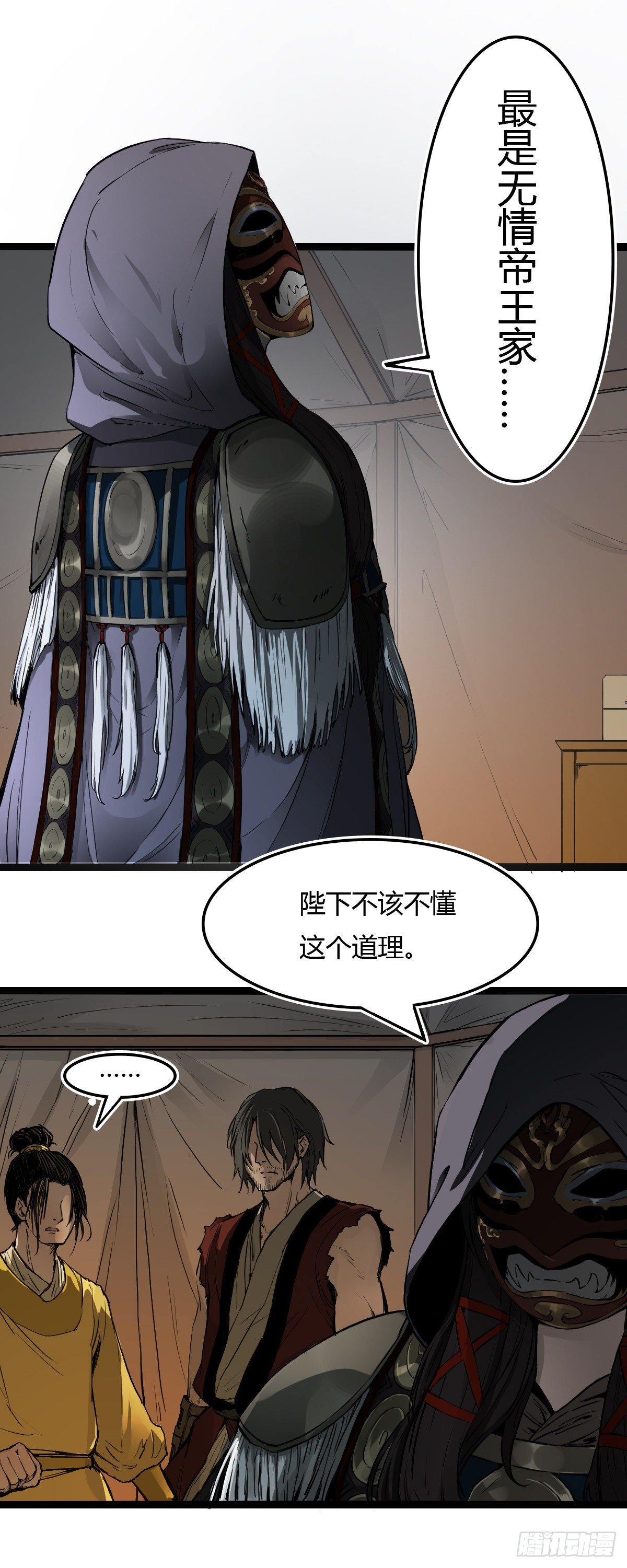 第十八话