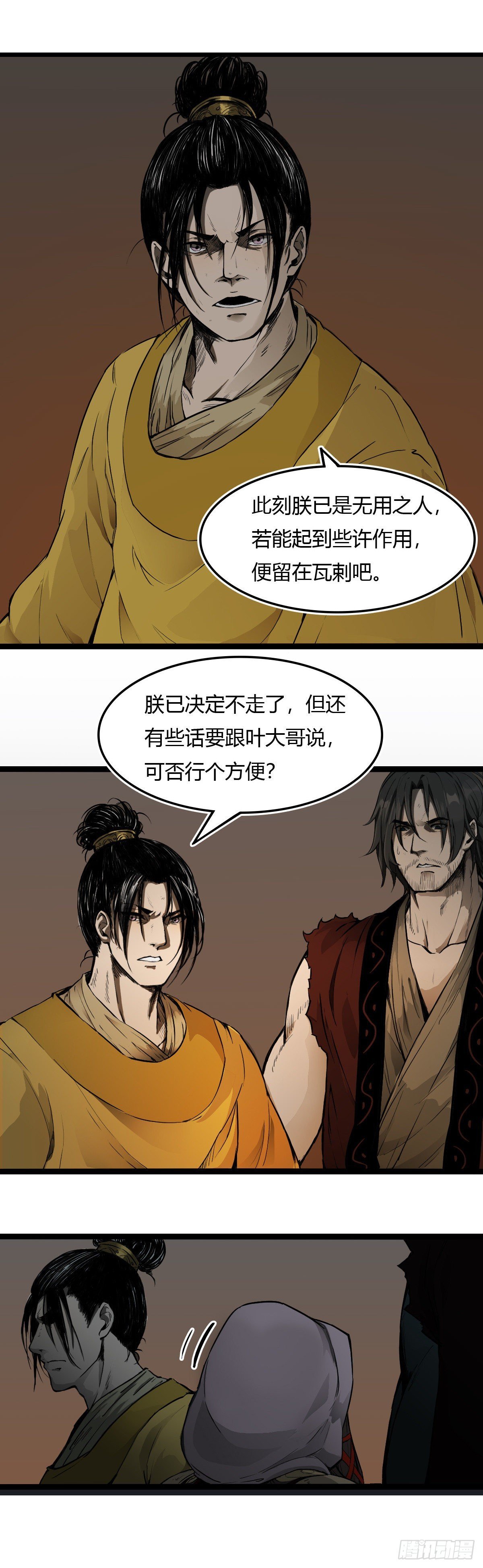 第十八话