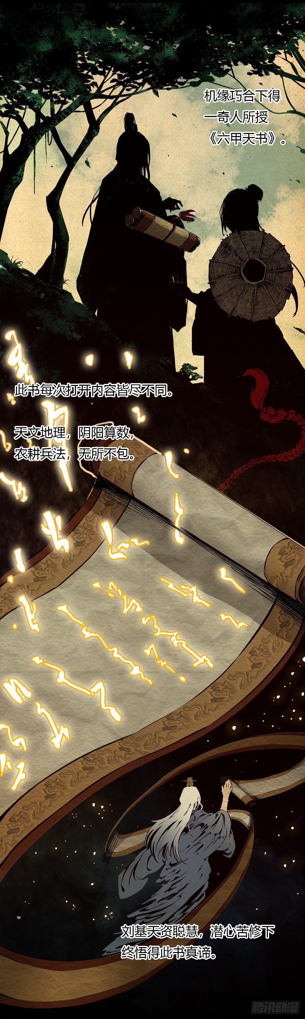 第十八话