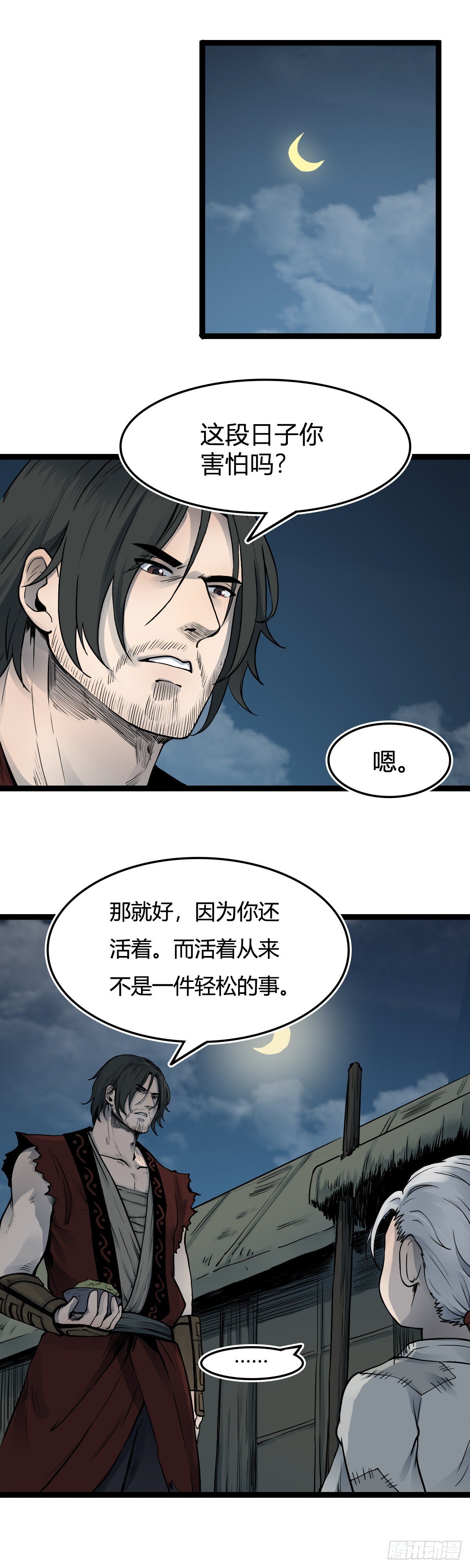 第十九话