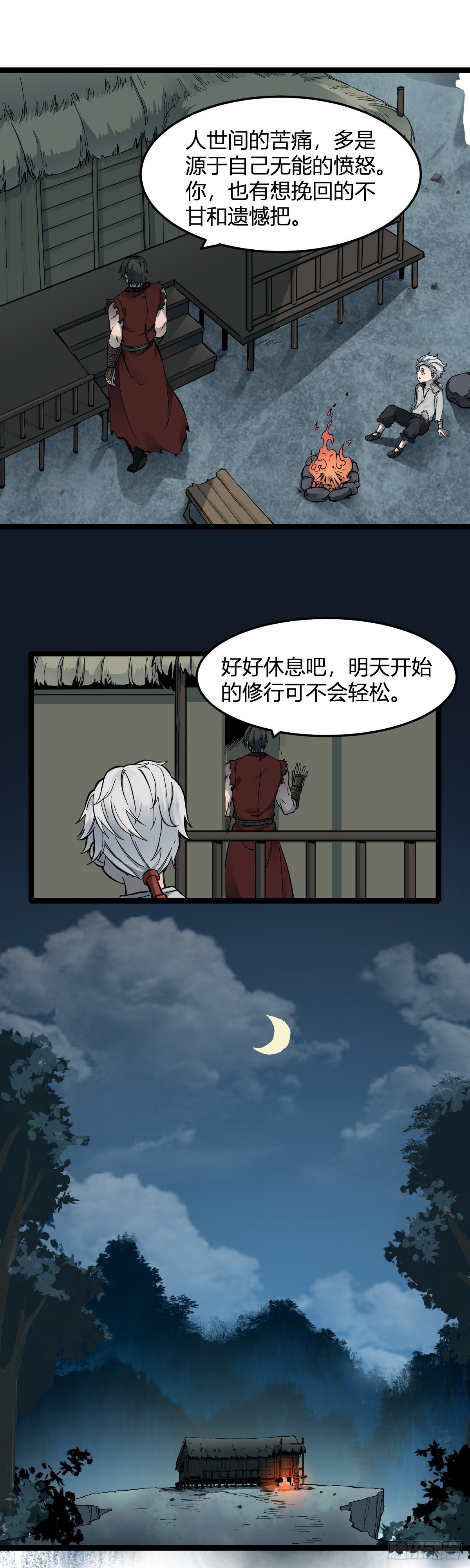 第十九话